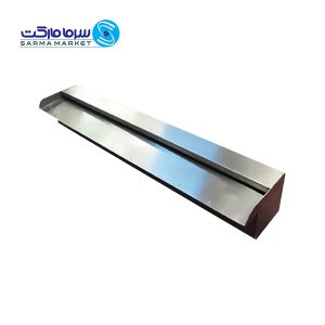نازل پرده آب (آبشار) استیل 150 سانتی متری آرتاب